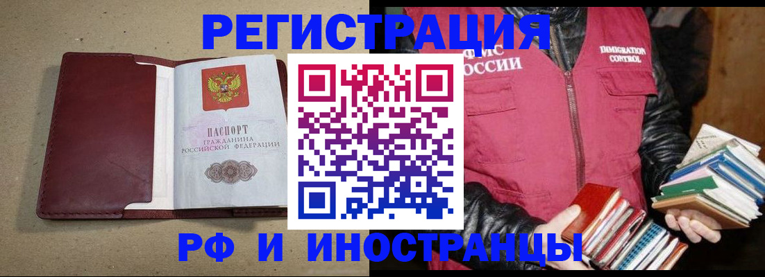 где прописаться в Уссурийске