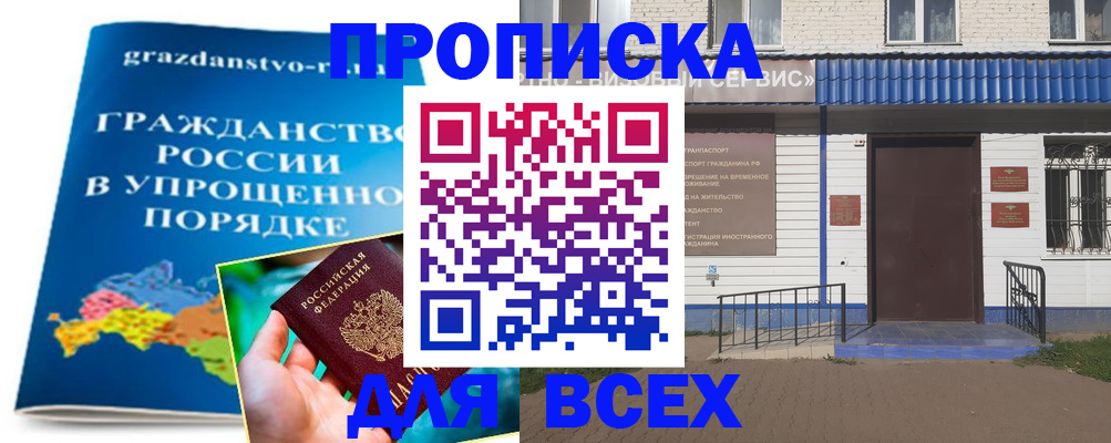 регистрация в Уссурийске