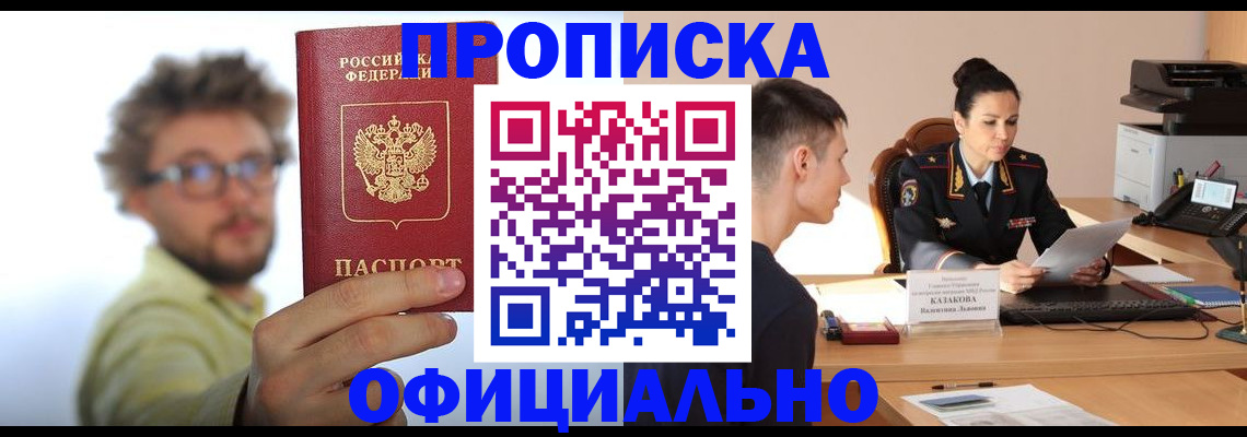 временная регистрация надежно в Уссурийске