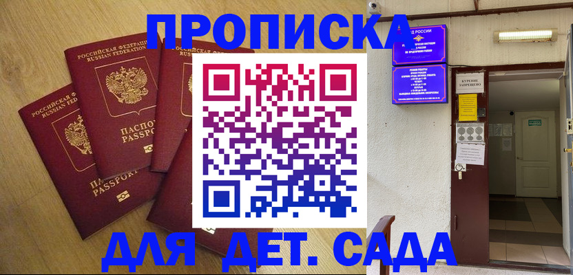 временная регистрация адрес в Уссурийске