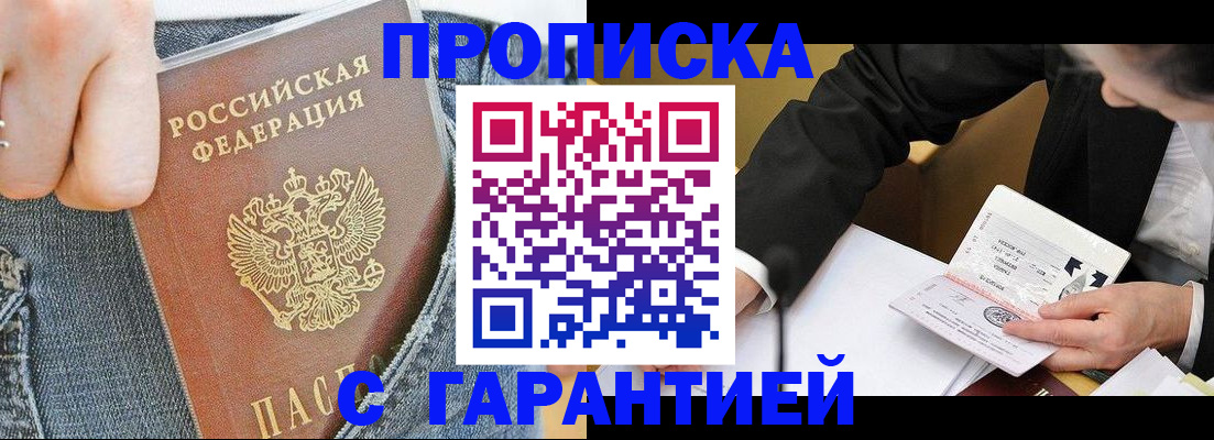 временная регистрация поиск в Уссурийске