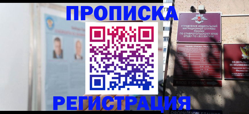 регистрация для дет. сада в Уссурийске